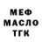 Метадон кристалл Ilga Rys'