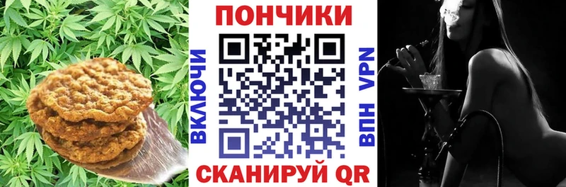 Печенье с ТГК марихуана  блэк спрут зеркало  Лесной 