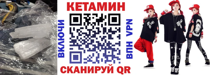 hydra tor  закладки  Лесной  КЕТАМИН VHQ 